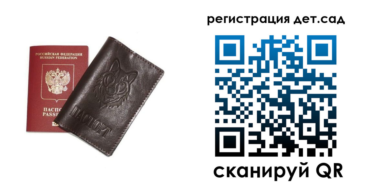временная регистрация гарантия в Лесозаводске