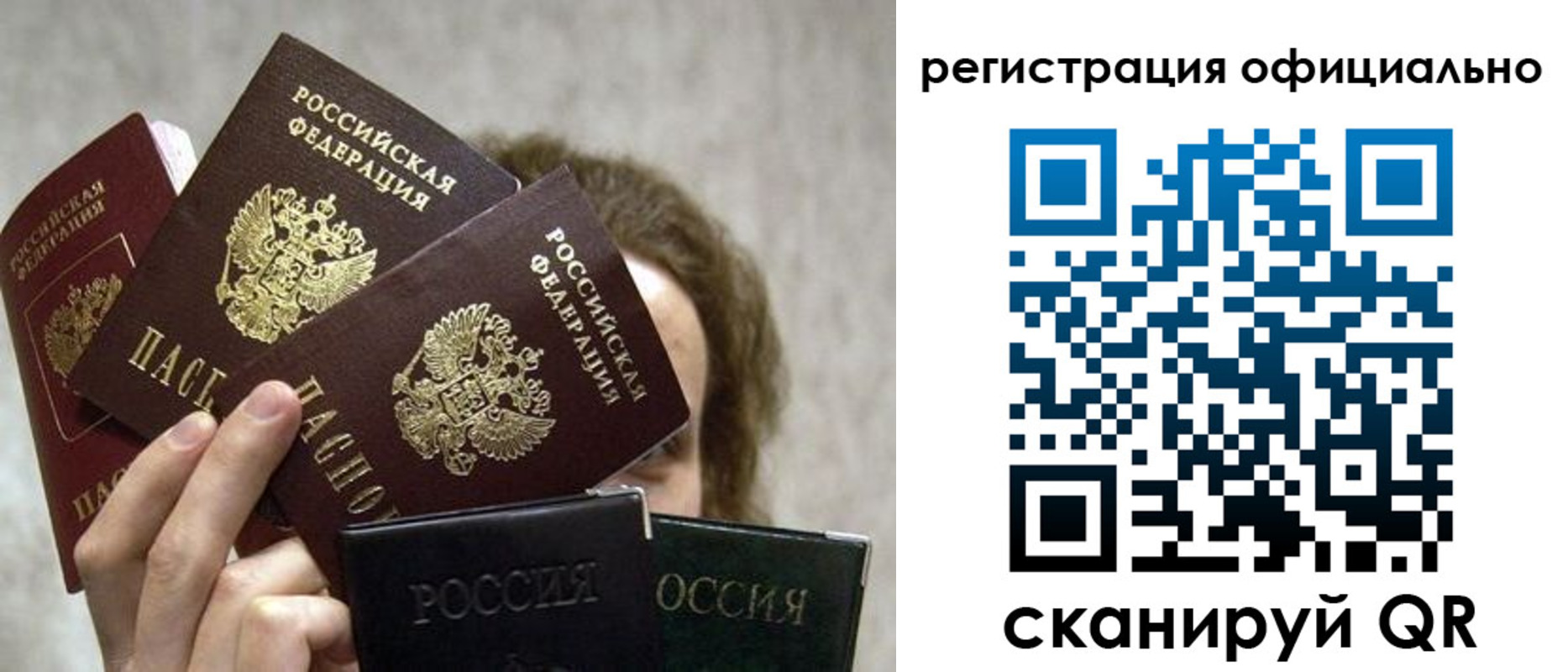 где прописаться в Лесозаводске
