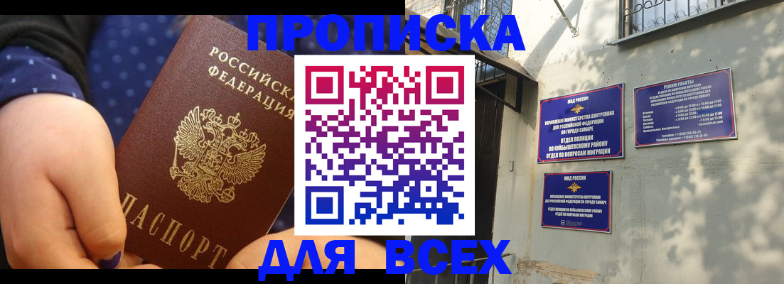 временная регистрация адрес в Лесозаводске