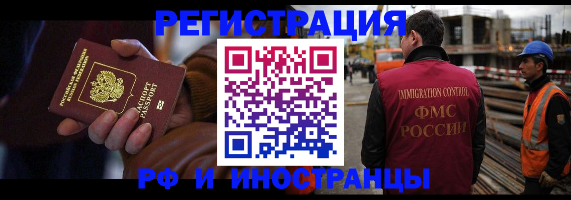 временная регистрация в квартире в Лесозаводске