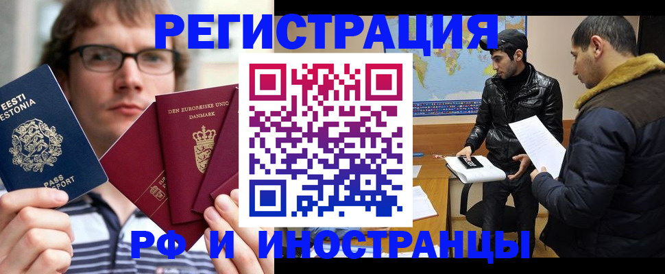 временная регистрация адрес в Лесозаводске