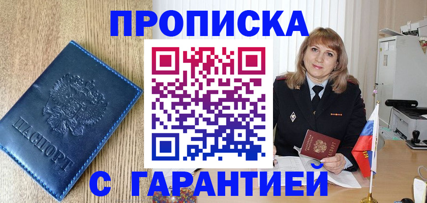миграционный учет в Лесозаводске