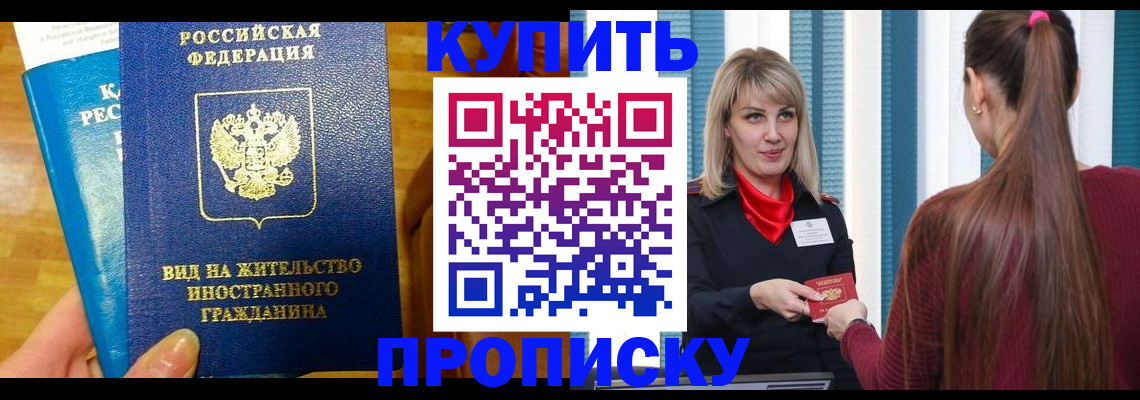 временная регистрация адрес в Лесозаводске