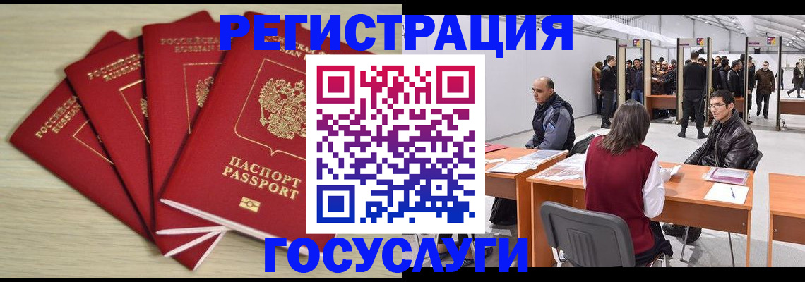 прописка гарантия в Лесозаводске